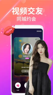 ҹ��������Ƶ����(��Ƶ�����罻����)v2.5.1 �ٷ������ͼ