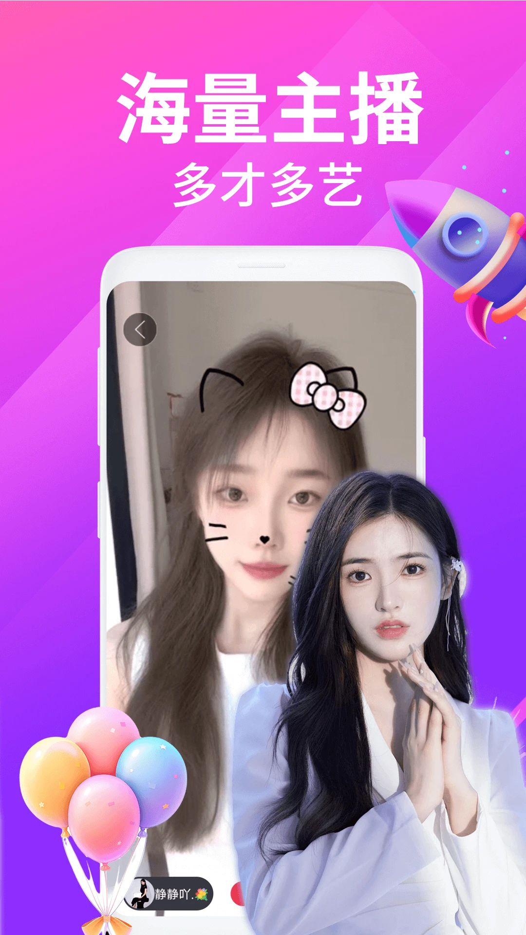 ҹ��������Ƶ����(��Ƶ�����罻����)v2.5.1 �ٷ������ͼ