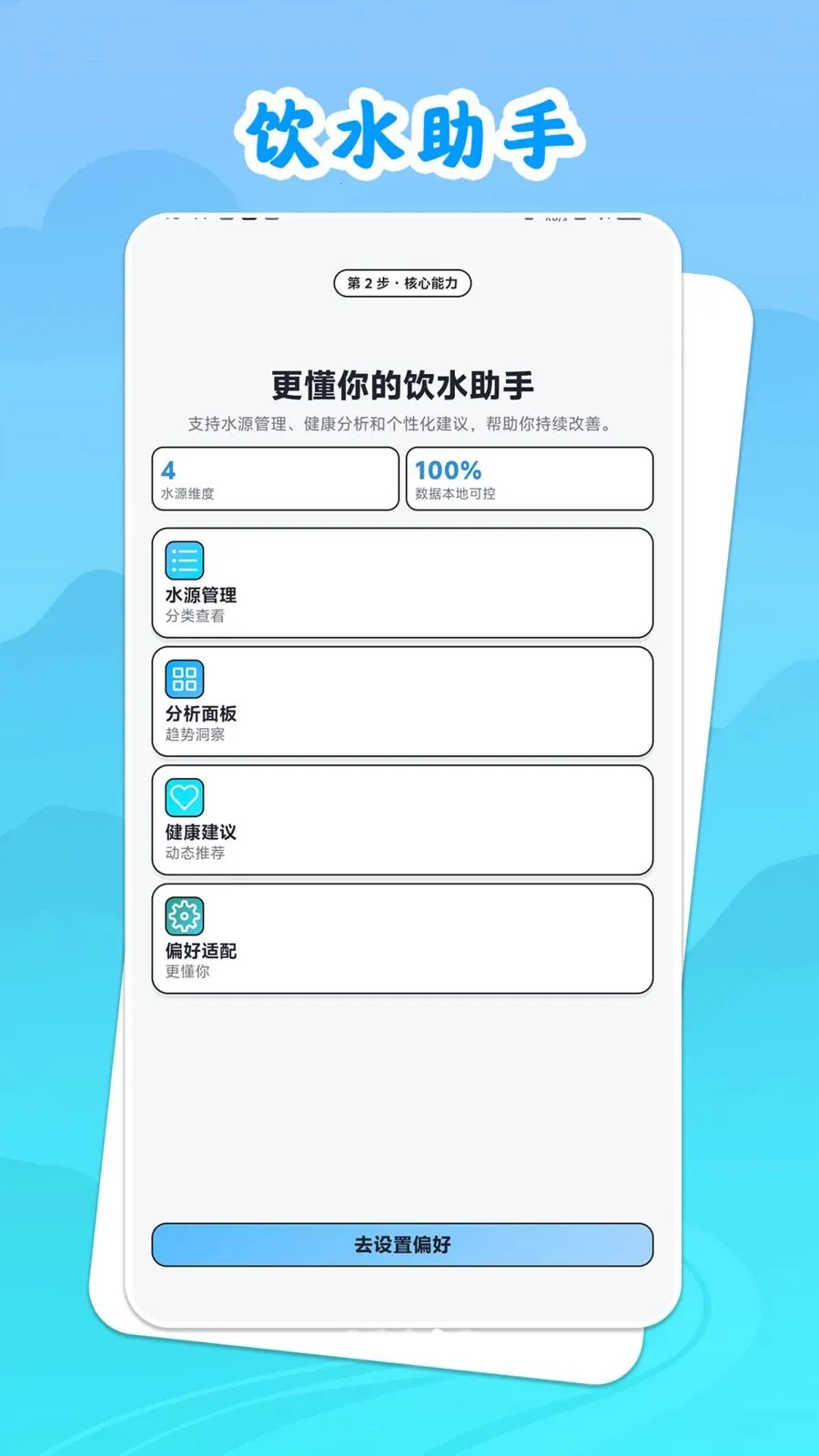 ��ˮ˼Դ2026���°汾v1.0.1 �ٷ������ͼ