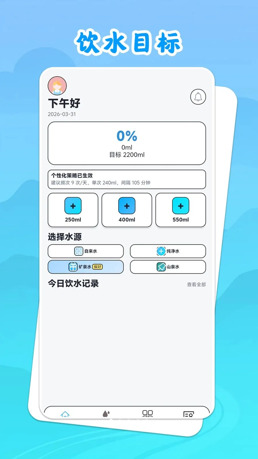 ��ˮ˼Դ2026���°汾v1.0.1 �ٷ������ͼ