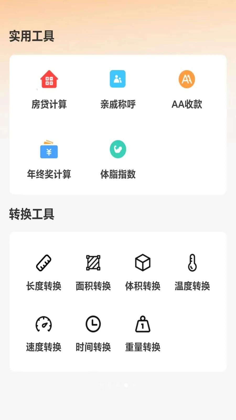 �ջ��籣��������(�籣ҽ������APP)v5.0 ��׿���ͼ