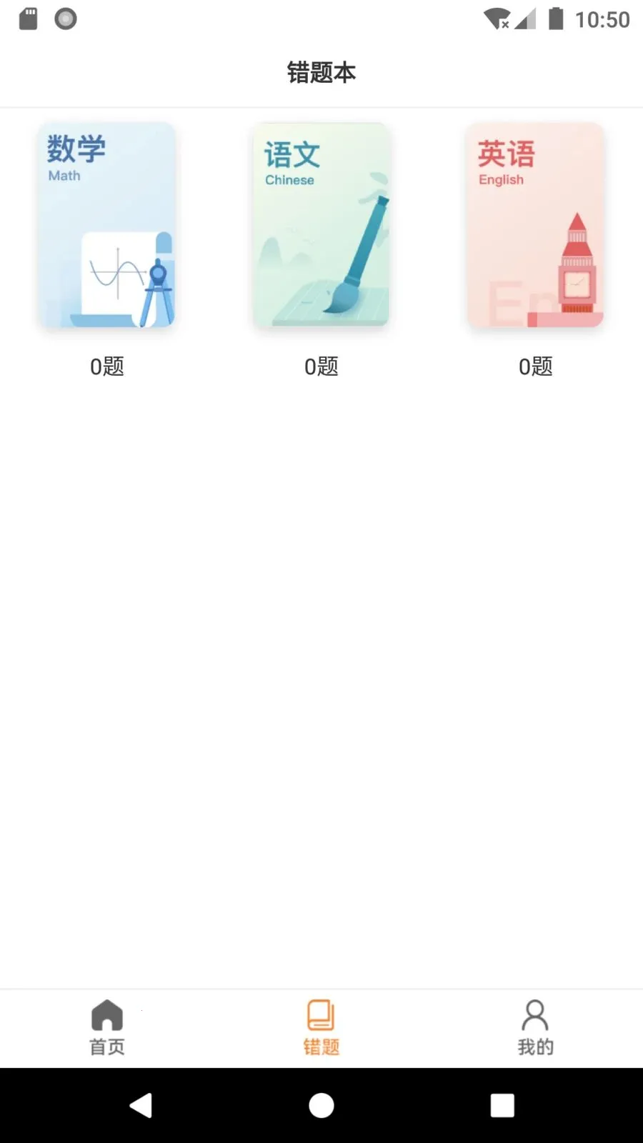 ����ѧ�������ֻ���v1.1.15 �ֻ����ͼ