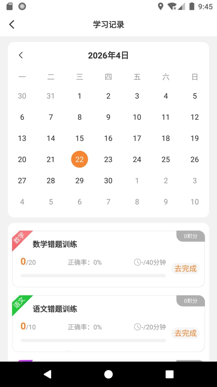����ѧ�������ֻ���v1.1.15 �ֻ����ͼ