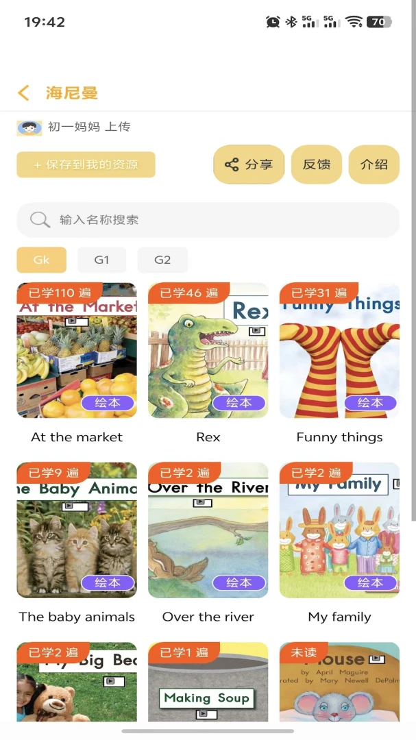 ��ѽ��԰��׿���ֻ���v1.2.3 �ٷ������ͼ