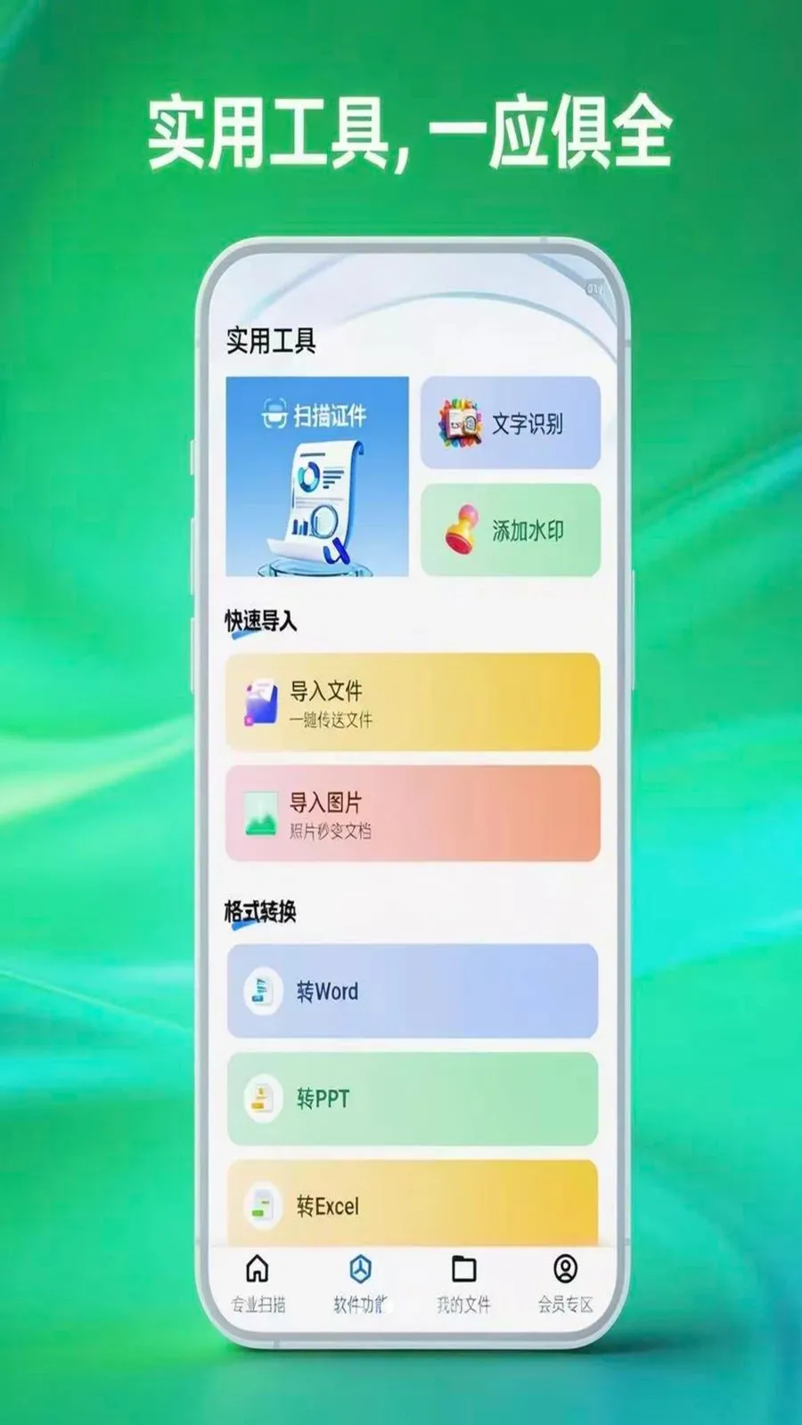 ɨ�״�ɨ���������ֻ���v1.0.5 �ٷ������ͼ