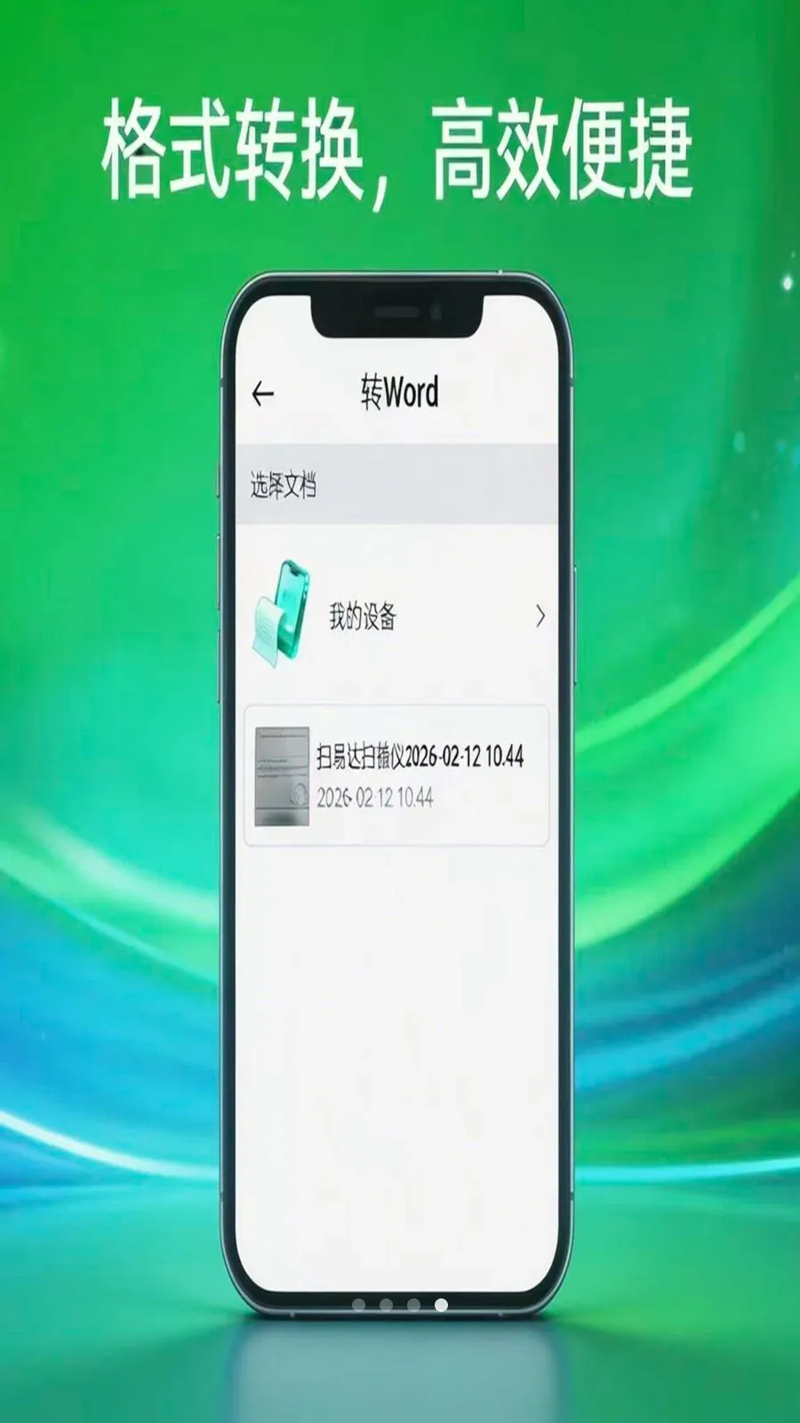 ɨ�״�ɨ���������ֻ���v1.0.5 �ٷ������ͼ