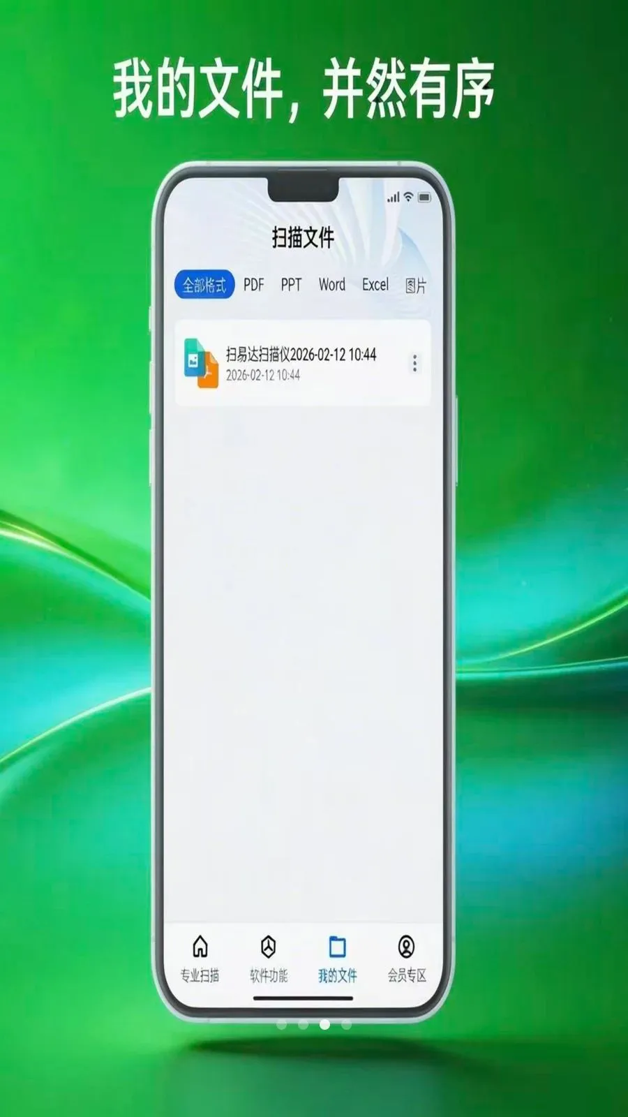 ɨ�״�ɨ���������ֻ���v1.0.5 �ٷ������ͼ