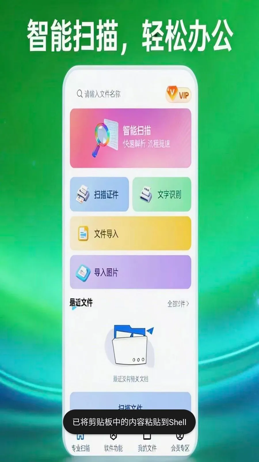 ɨ�״�ɨ���������ֻ���v1.0.5 �ٷ������ͼ