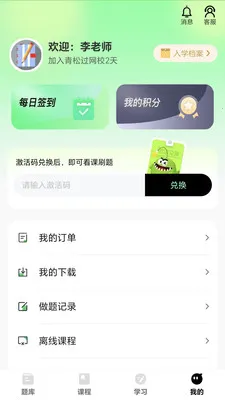 ���ɹ�2026���°汾v1.1.2 �ٷ������ͼ