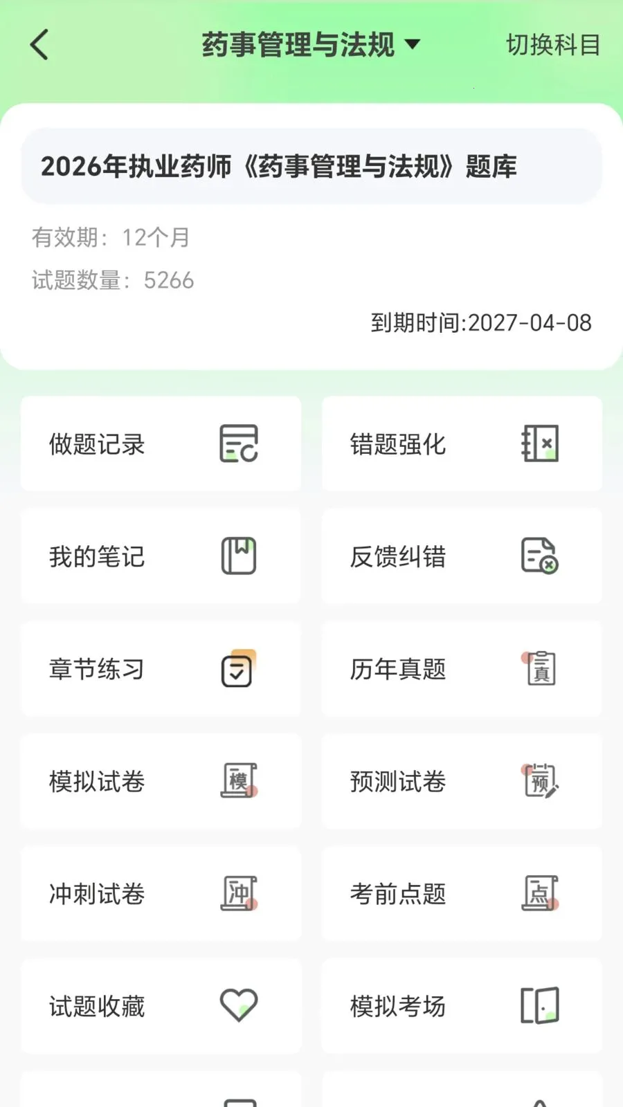 ���ɹ�2026���°汾v1.1.2 �ٷ������ͼ