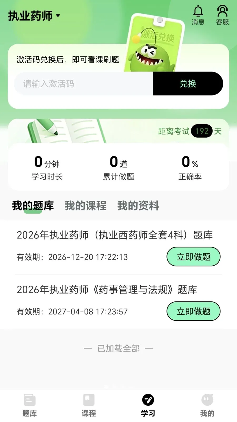 ���ɹ�2026���°汾v1.1.2 �ٷ������ͼ