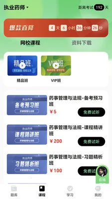 ���ɹ�2026���°汾v1.1.2 �ٷ������ͼ