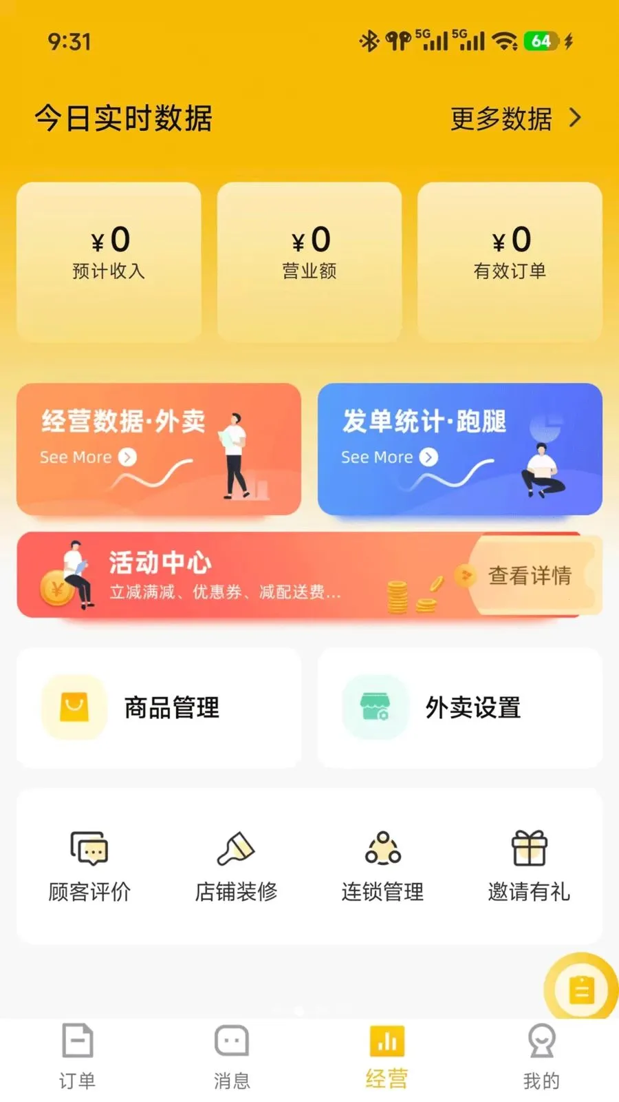 ��ʱ���̼�2026�ٷ����°汾v7.3.28 �ٷ������ͼ