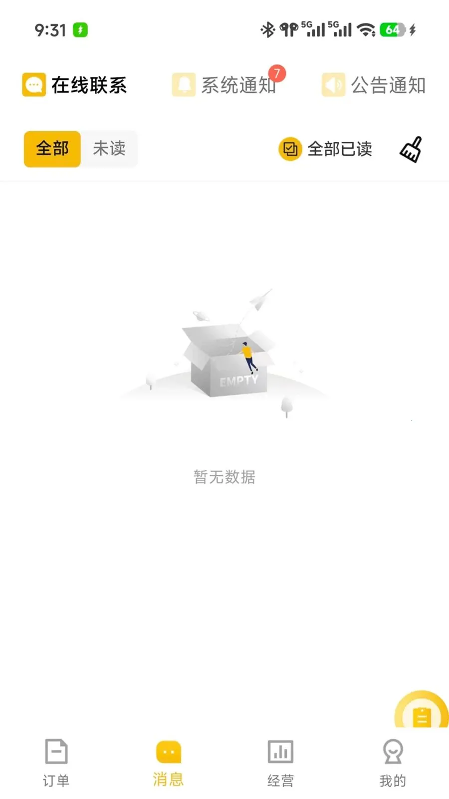 ��ʱ���̼�2026�ٷ����°汾v7.3.28 �ٷ������ͼ
