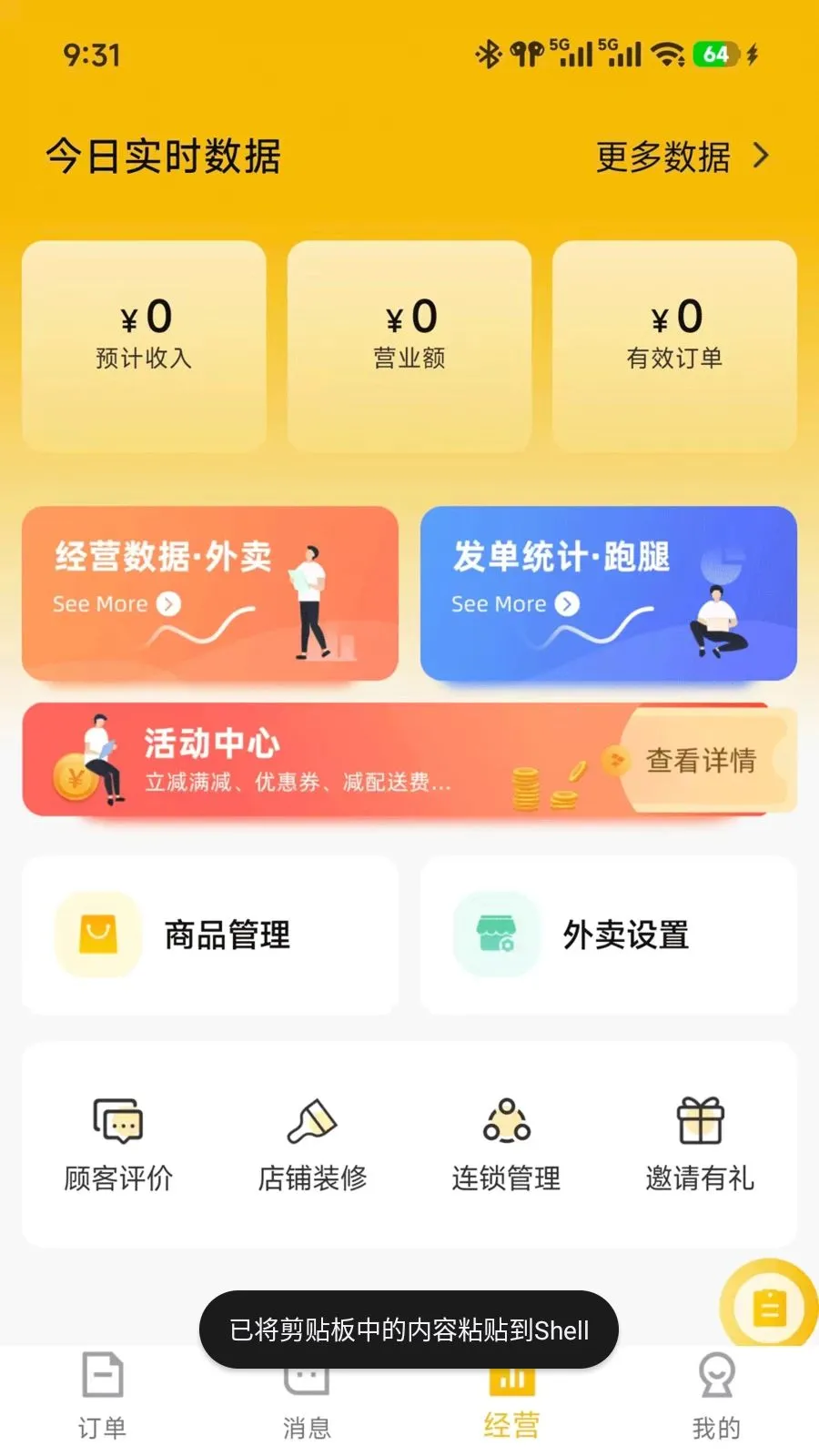 ��ʱ���̼�2026�ٷ����°汾v7.3.28 �ٷ������ͼ