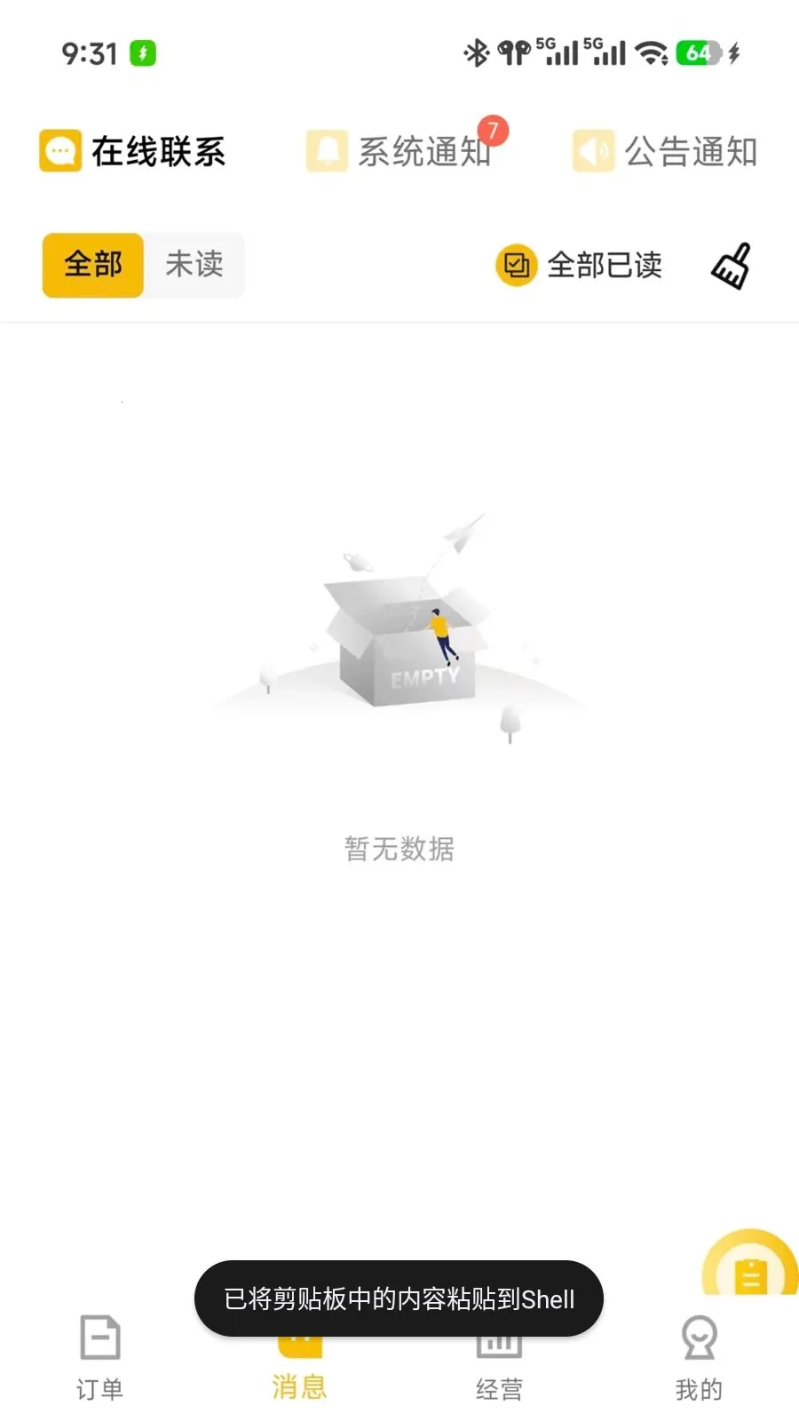 ��ʱ���̼�2026�ٷ����°汾v7.3.28 �ٷ������ͼ