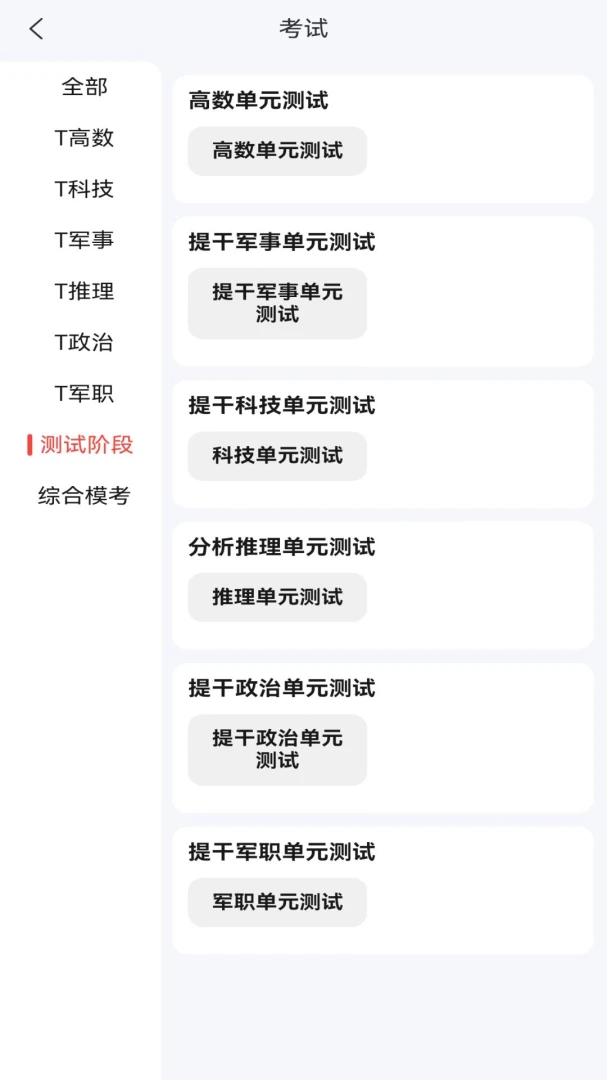 ��������(��ѧ�������)v1.1.3 �ֻ����ͼ