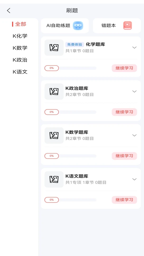 ��������(��ѧ�������)v1.1.3 �ֻ����ͼ