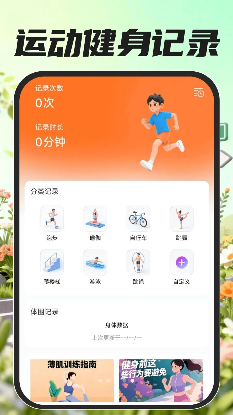 �ڰ��������Ͱ�׿���ֻ���v1.0.0 ��׿���ͼ