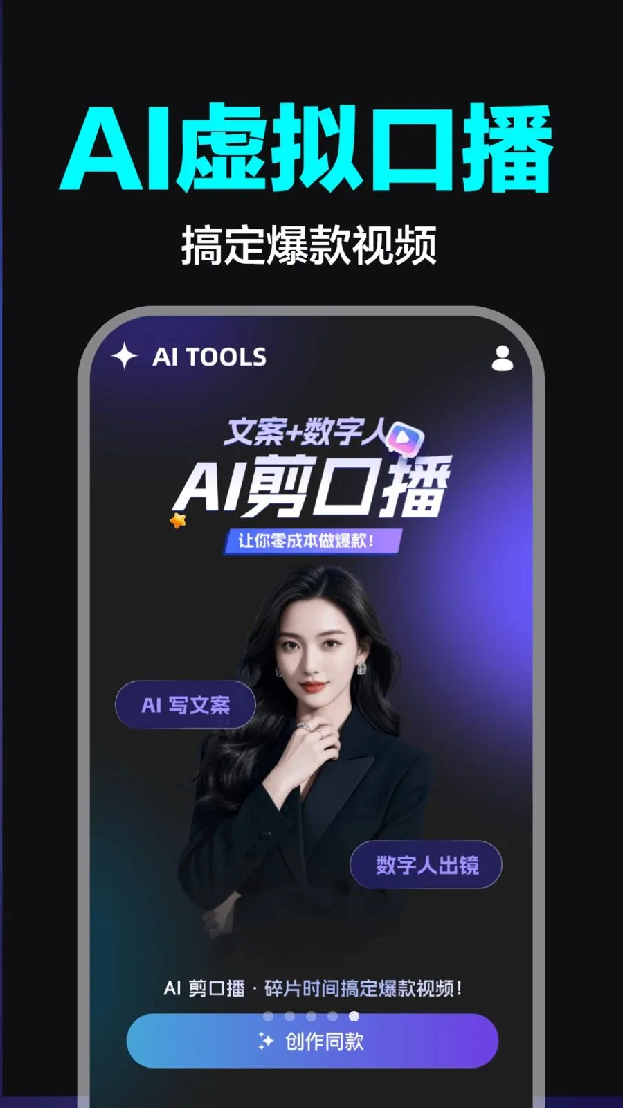AI��Ƶ����ȫ�ܰ������ֻ���v1.0.0 �ٷ������ͼ