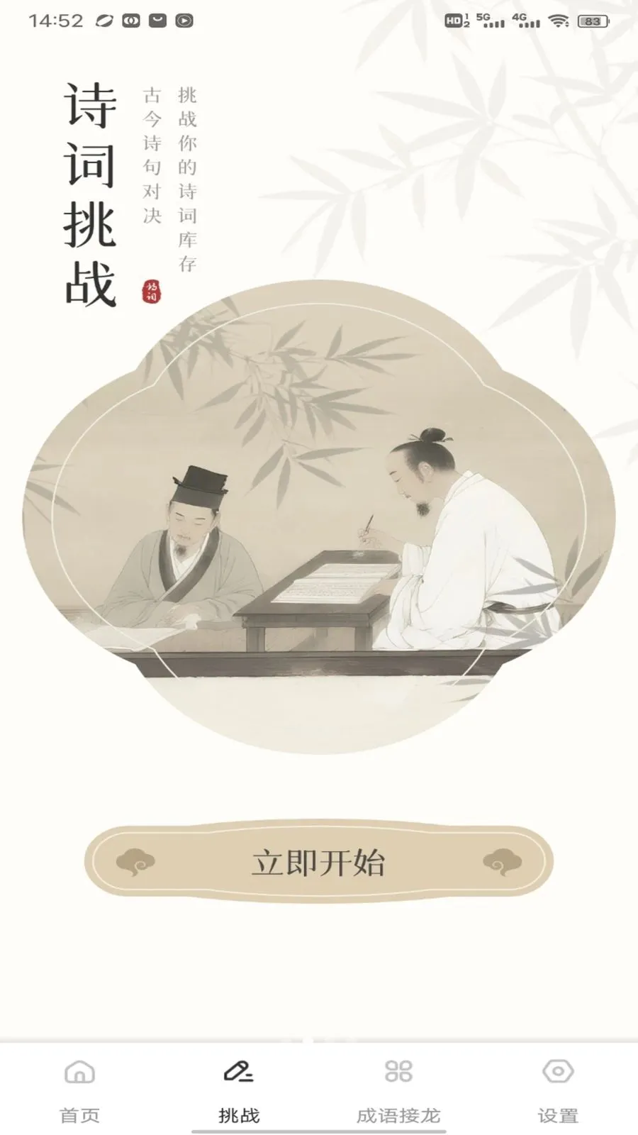 ����վ(��ѧѧϰƽ̨)v1.0.4 �ٷ������ͼ