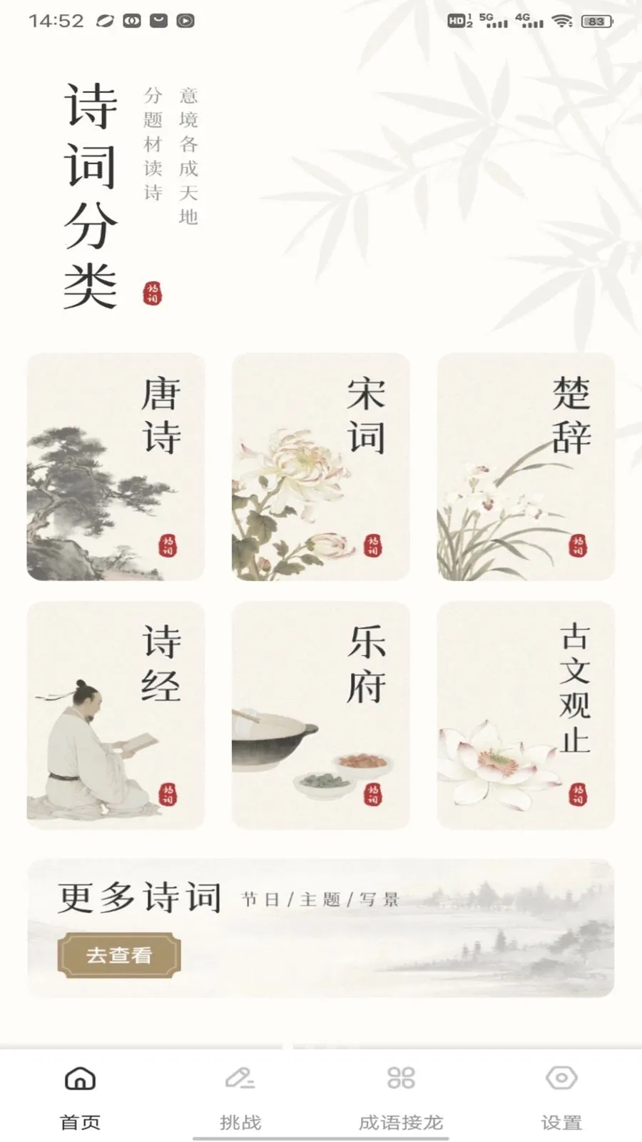 ����վ(��ѧѧϰƽ̨)v1.0.4 �ٷ������ͼ