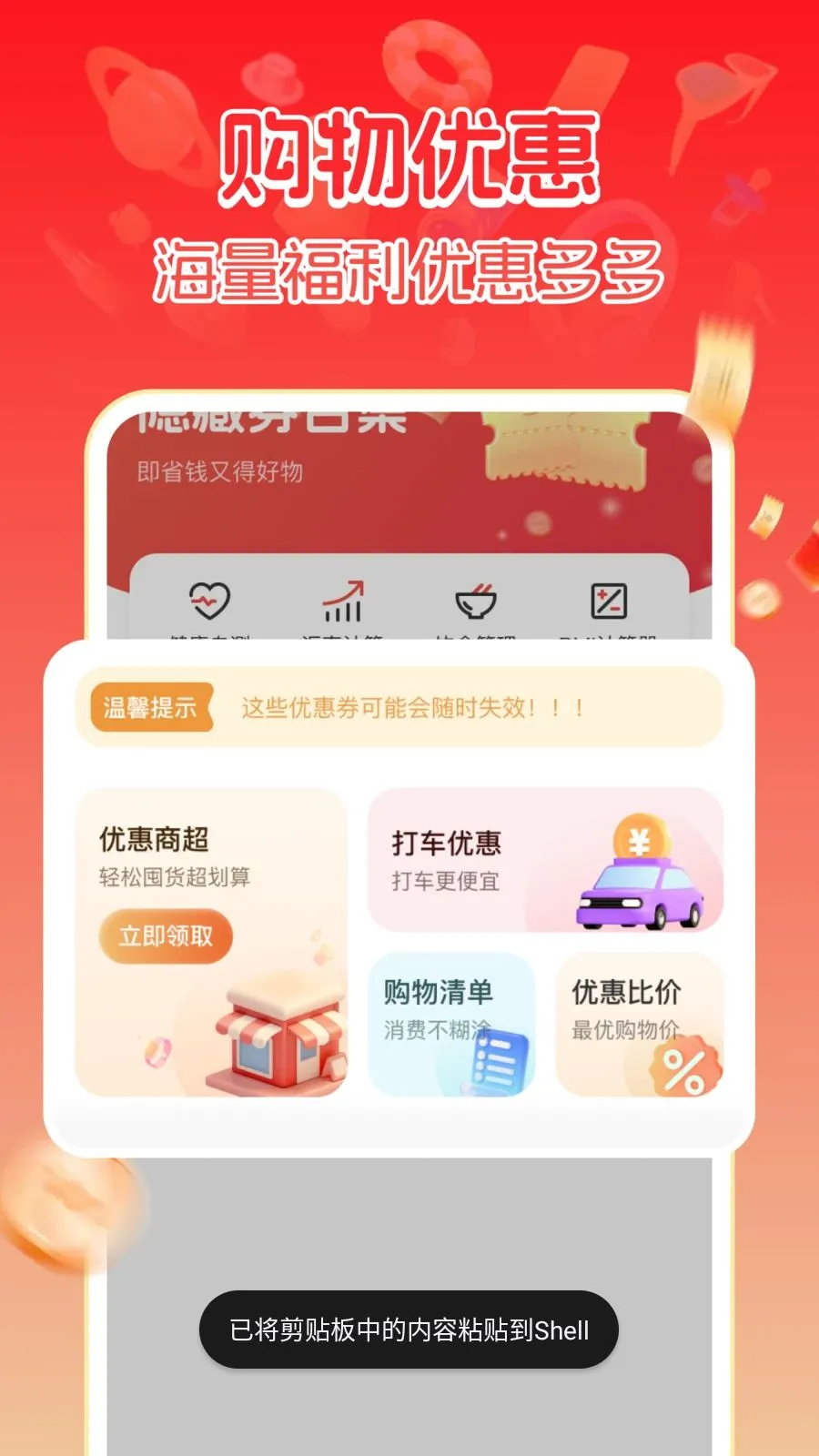 ����ػݹ��ﰲ׿���ֻ���v1.0.1 �ٷ������ͼ