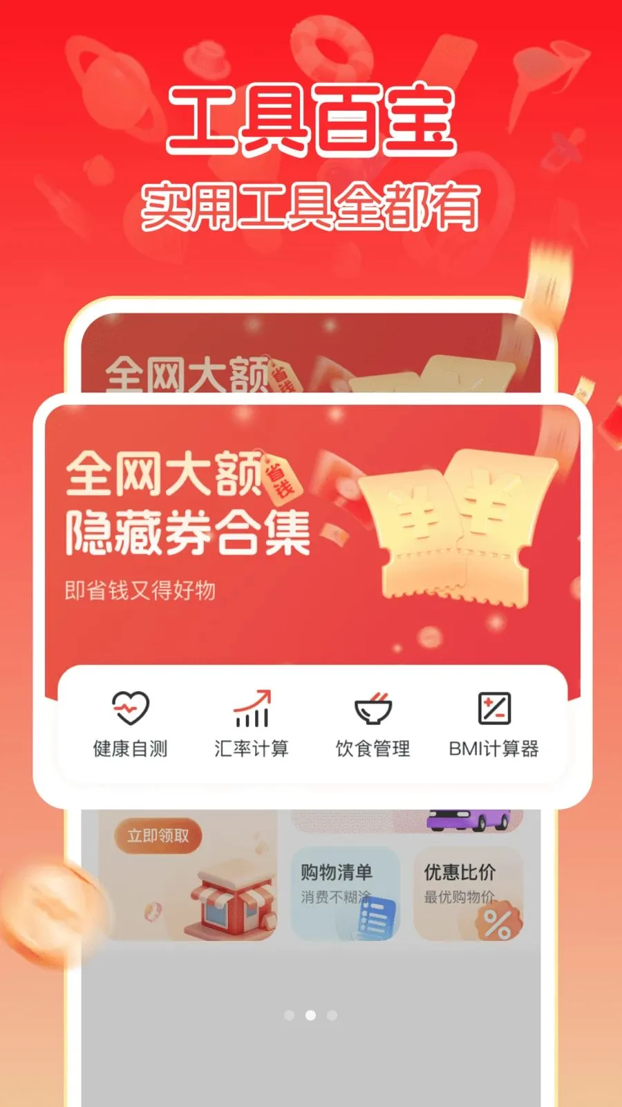 ����ػݹ��ﰲ׿���ֻ���v1.0.1 �ٷ������ͼ