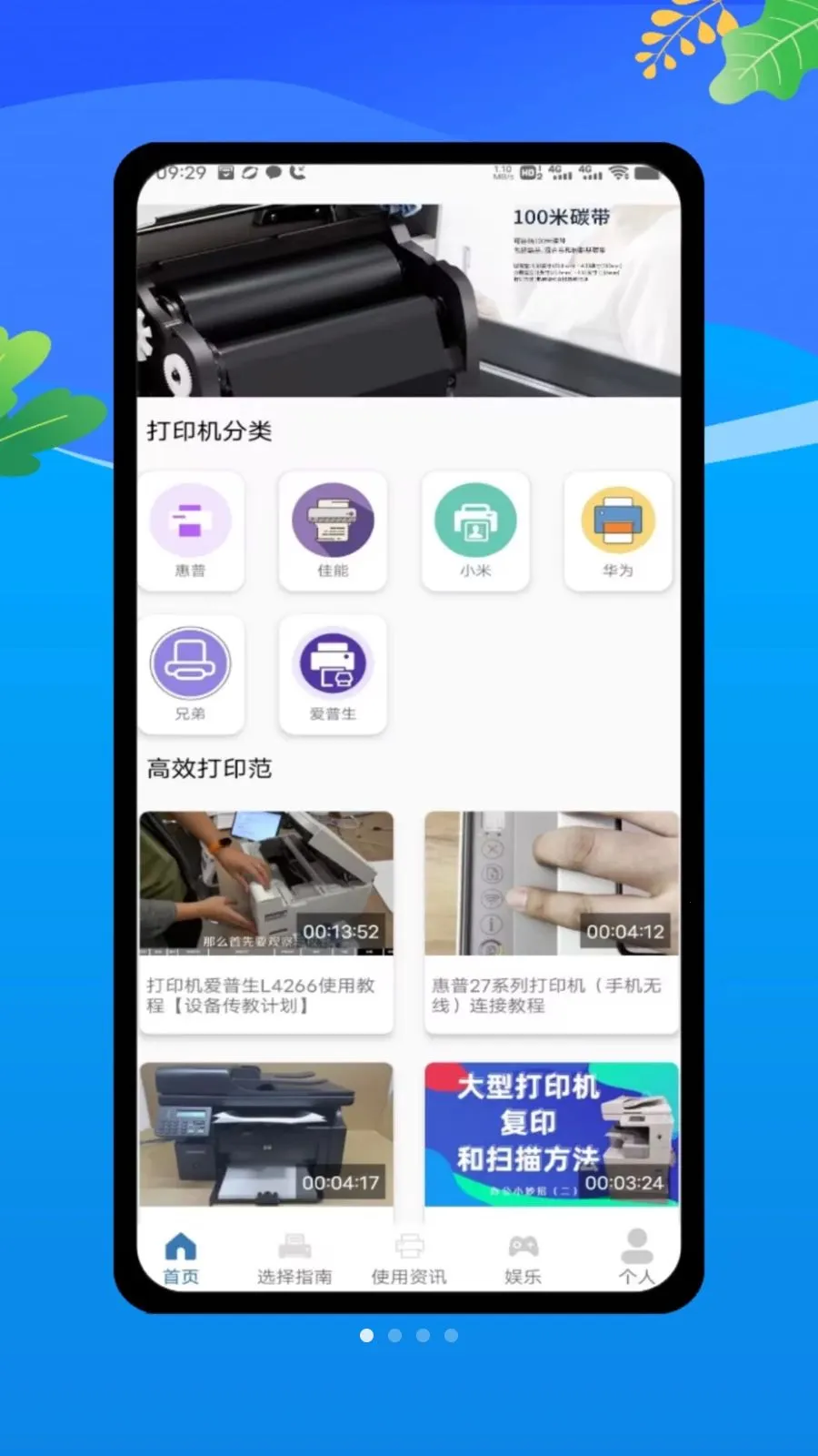 ȫ���ֻ���ӡ��(��ӡ����������)v1.0 ��׿���ͼ