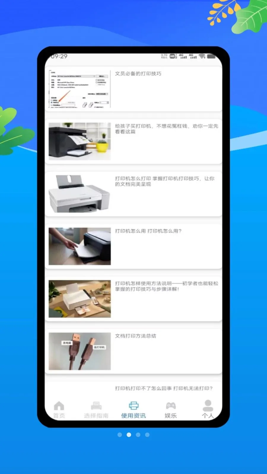 ȫ���ֻ���ӡ��(��ӡ����������)v1.0 ��׿���ͼ