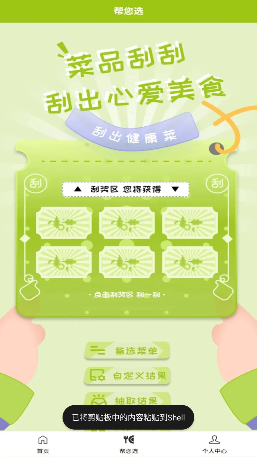 �ɷ���2026���°汾v1.0.3 �ֻ����ͼ