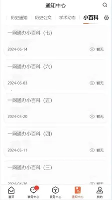�ǻ۶���2026���°汾v1.0.15 ��׿���ͼ