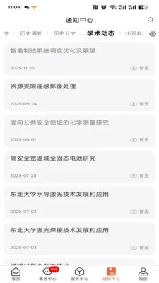 �ǻ۶���2026���°汾v1.0.15 ��׿���ͼ