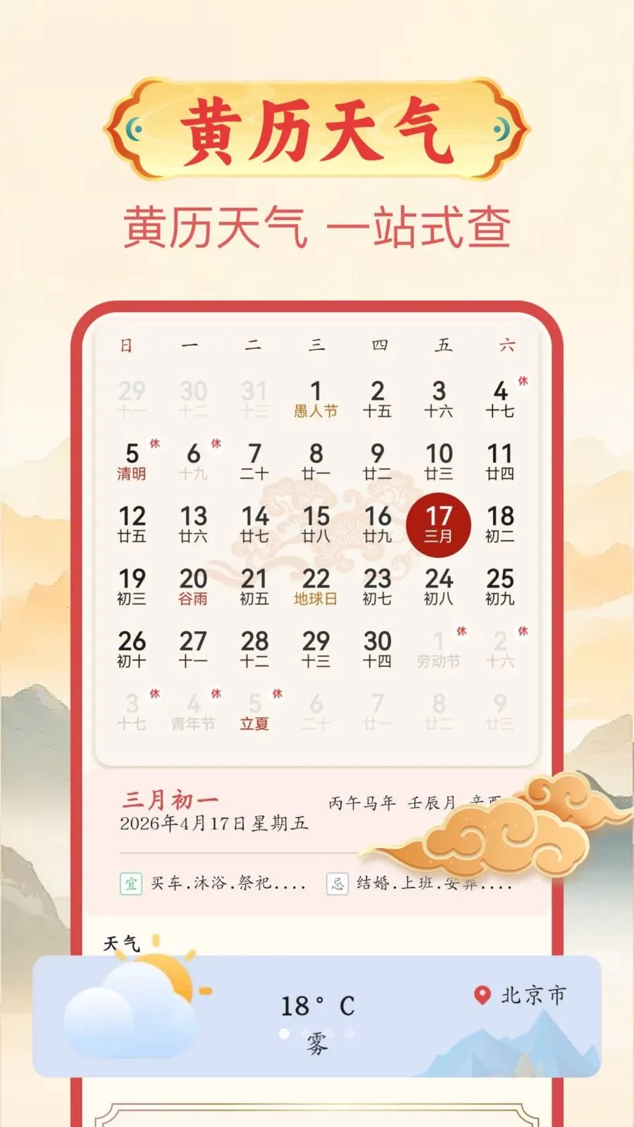 ������������׿���ֻ���v1.0.1 �ٷ������ͼ