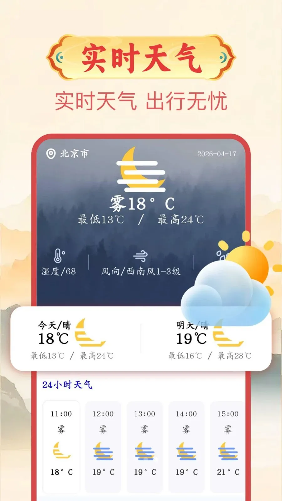 ������������׿���ֻ���v1.0.1 �ٷ������ͼ