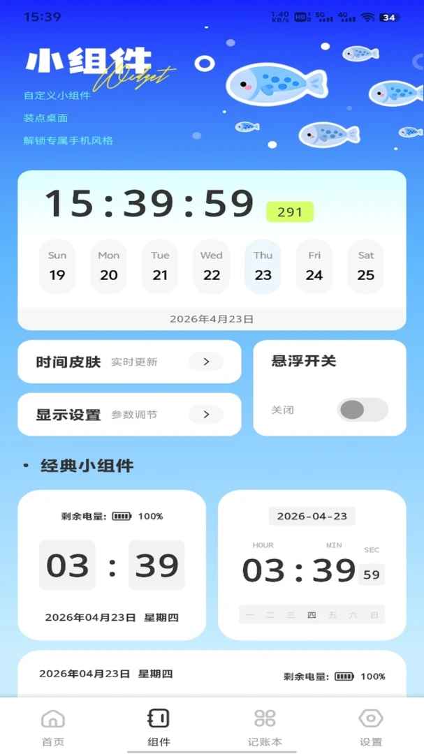 ȫ����Ʒ2026���°汾v1.0.3 ��׿���ͼ