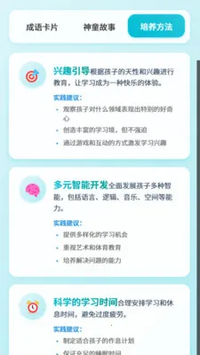 ����С��ͯ��׿���ֻ���v1.0.2.16126422185 ��׿���ͼ