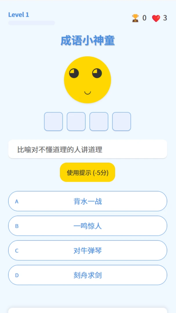 ����С��ͯ��׿���ֻ���v1.0.2.16126422185 ��׿���ͼ