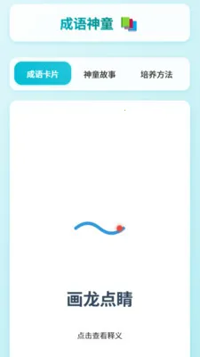 ����С��ͯ��׿���ֻ���v1.0.2.16126422185 ��׿���ͼ