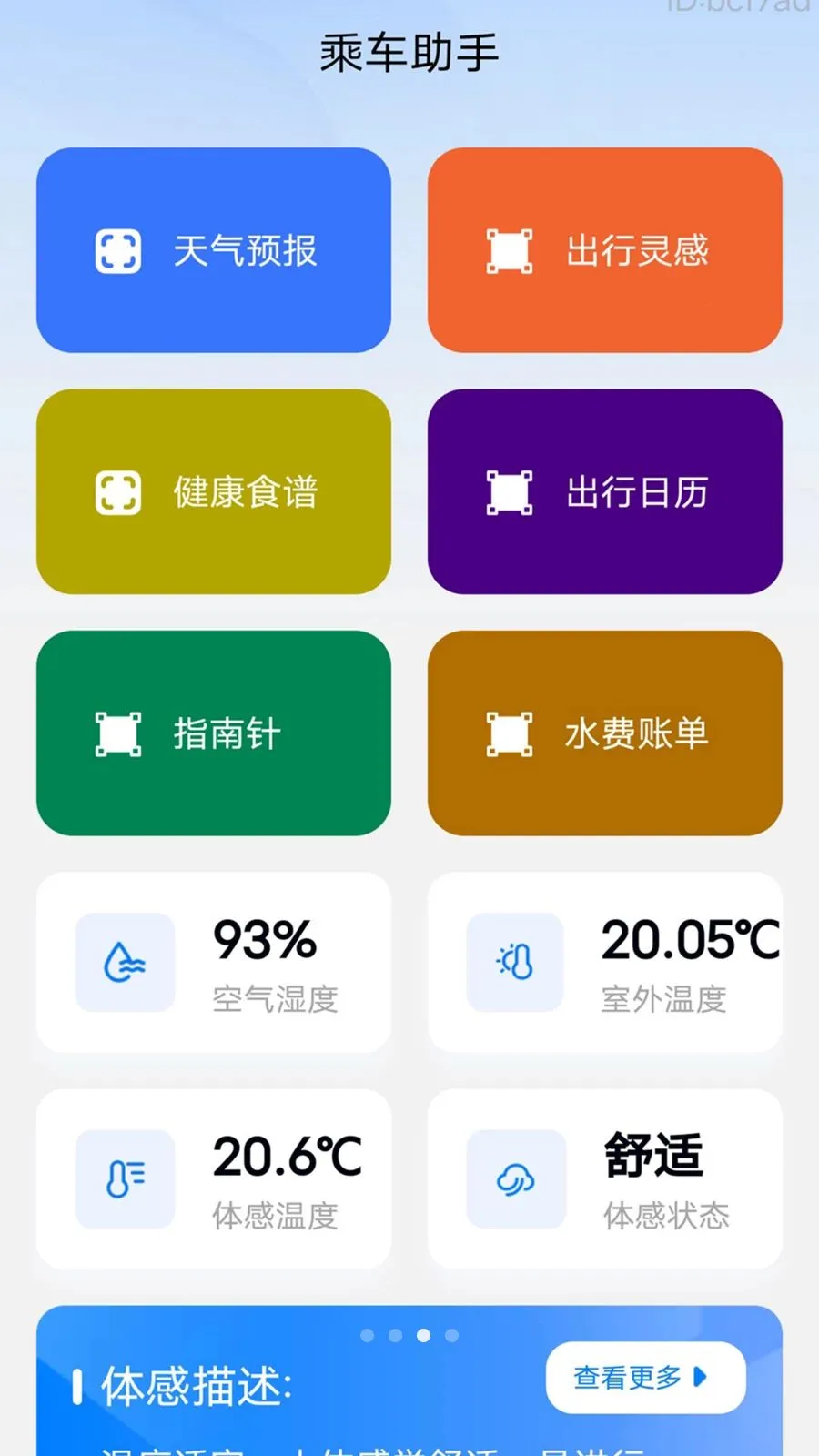 �˳������������ֻ���v2.0.2 ��׿���ͼ