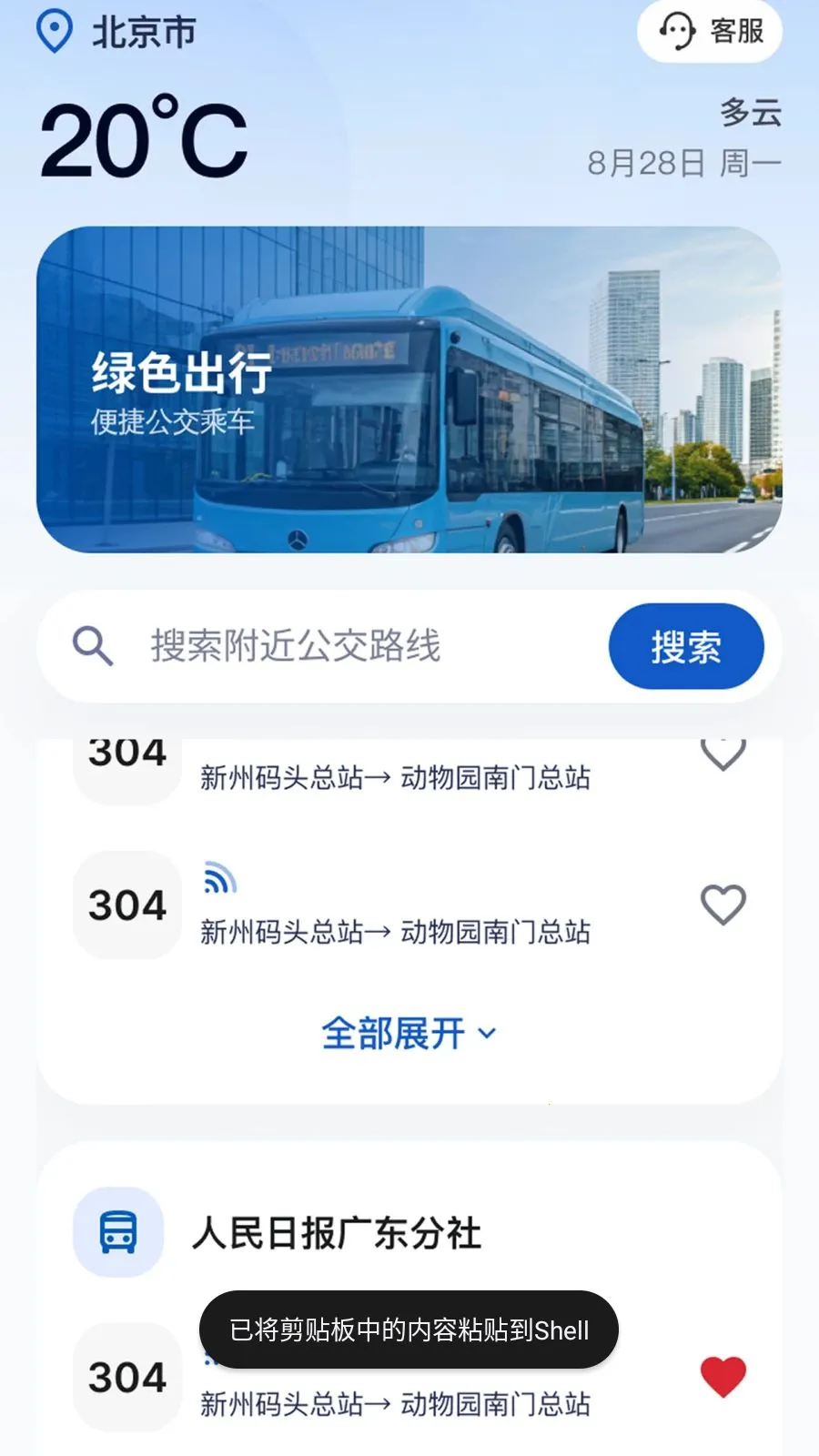 �˳������������ֻ���v2.0.2 ��׿���ͼ