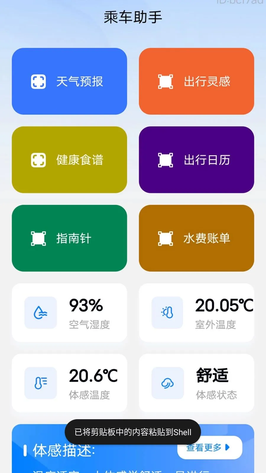 �˳������������ֻ���v2.0.2 ��׿���ͼ