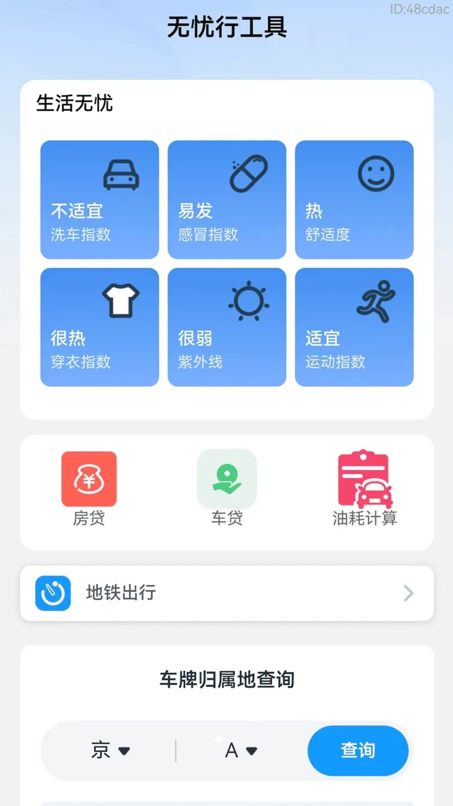�˳������������ֻ���v2.0.2 ��׿���ͼ