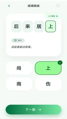 ��Ϫ���������ֻ���v3.0.2.1 �ֻ����ͼ
