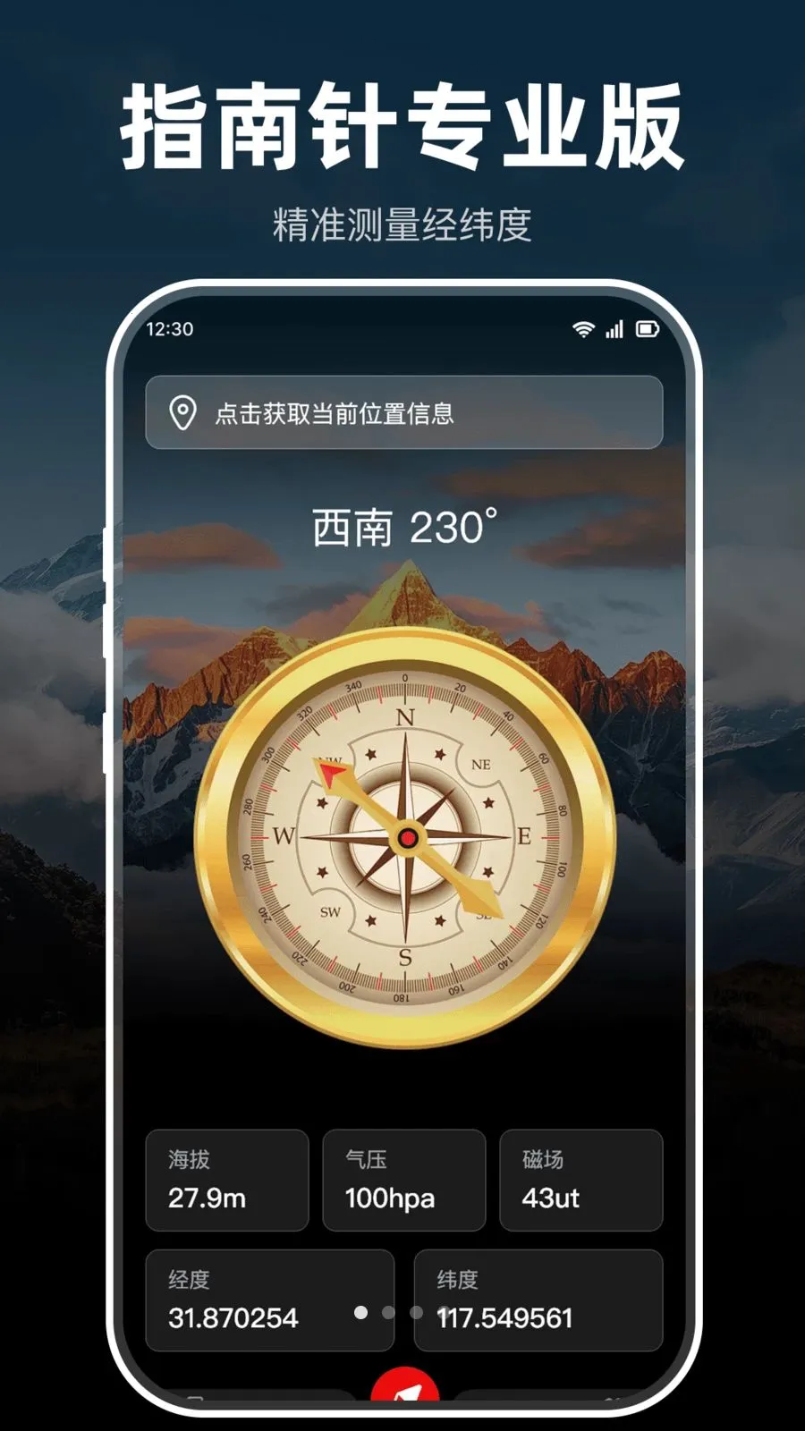 ָ���뼫׼�����(���ⷽ���������)v1.0.0 ��׿���ͼ
