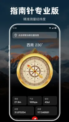 ָ���뼫׼�����(���ⷽ���������)v1.0.0 ��׿���ͼ