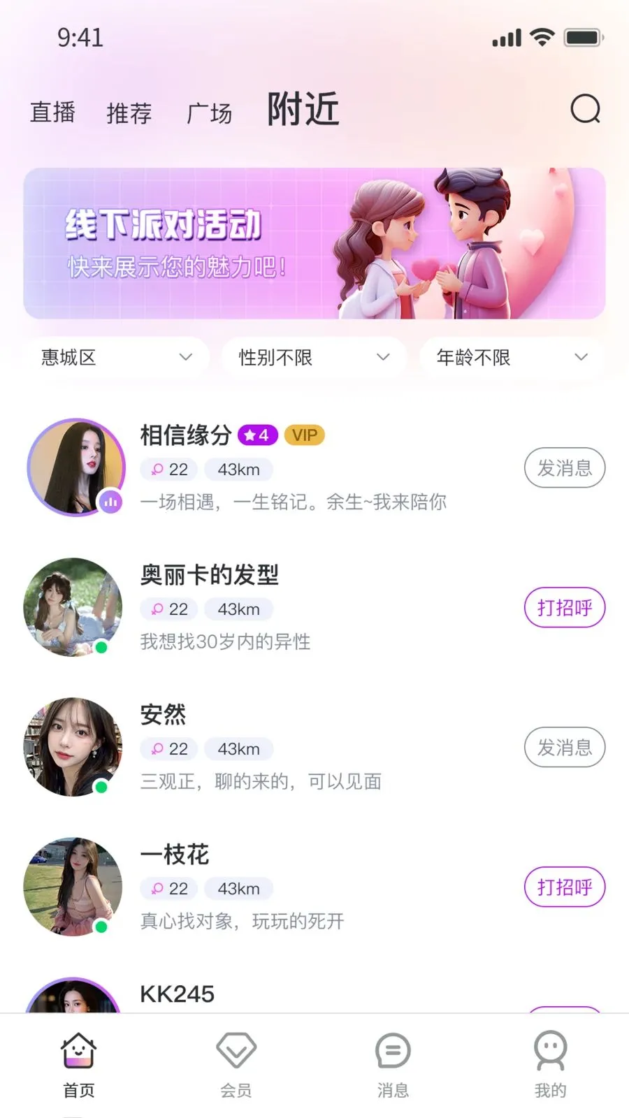 Ҽ��Ҽ(�罻��ͬƵ���)v1.0.9 ��Ѱ��ͼ