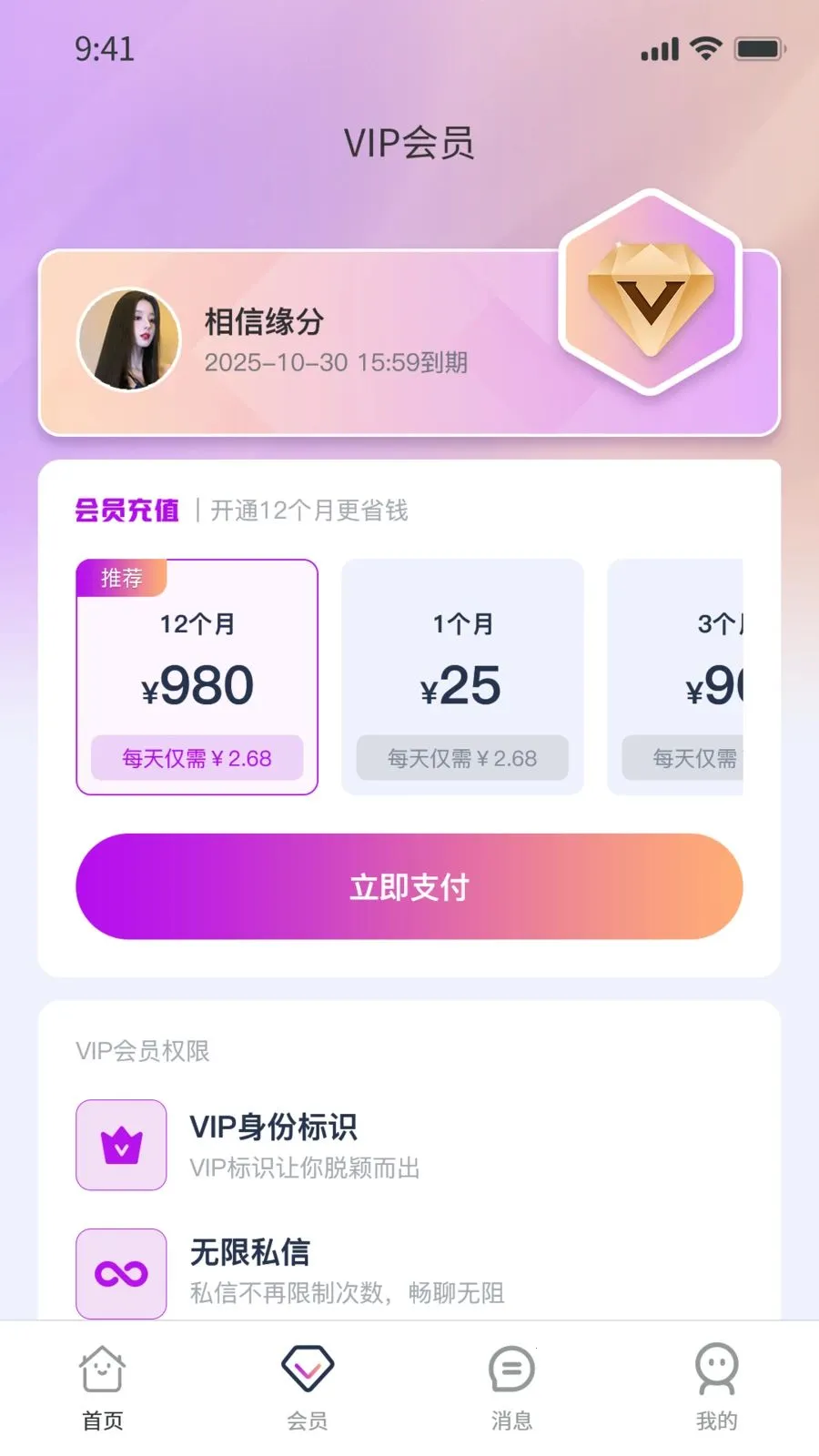 Ҽ��Ҽ(�罻��ͬƵ���)v1.0.9 ��Ѱ��ͼ