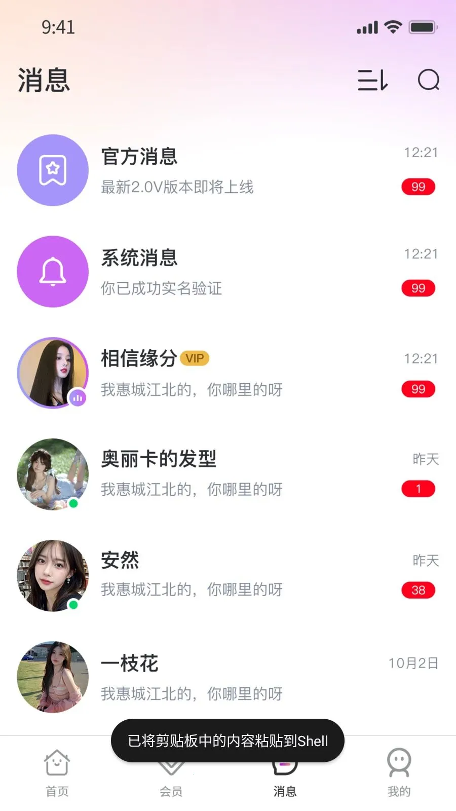 Ҽ��Ҽ(�罻��ͬƵ���)v1.0.9 ��Ѱ��ͼ