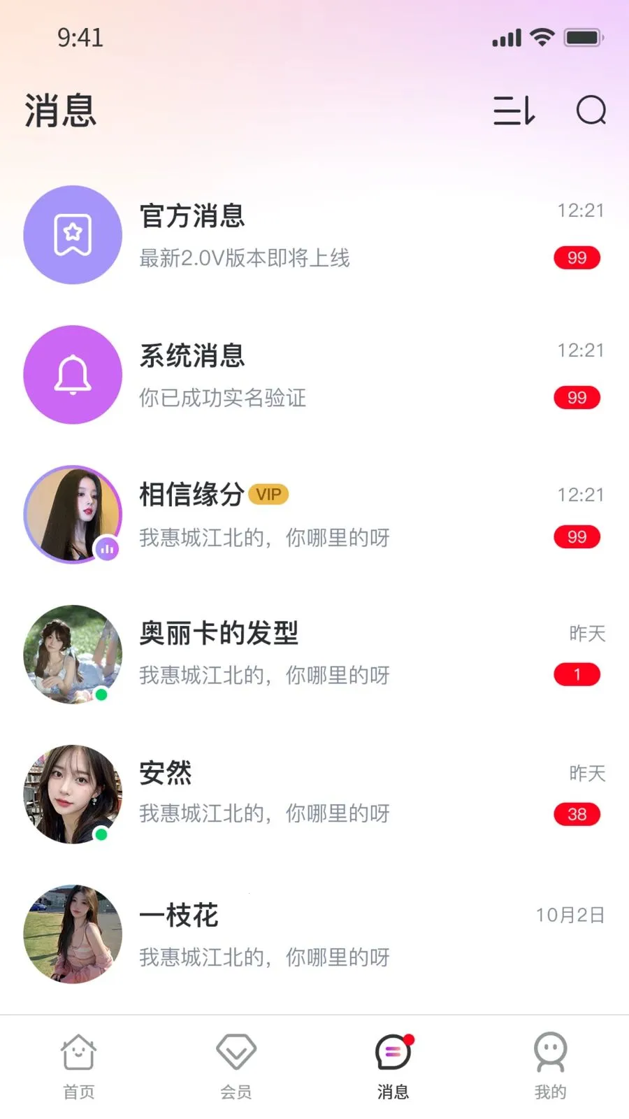 Ҽ��Ҽ(�罻��ͬƵ���)v1.0.9 ��Ѱ��ͼ